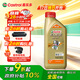 嘉實(shí)多（Castrol）極護(hù)智E版 全合成機(jī)油 潤滑油 0W-20 C5 1L 汽車保養(yǎng)