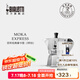 比樂蒂（Bialetti）【百年品牌】摩卡壺 經(jīng)典意式手沖咖啡壺家用濃縮手動咖啡機(jī)禮物 【爆】經(jīng)典3杯份 120ml