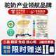 淳駝新疆正宗駱駝奶粉100%雙有機(jī)純駝奶粉學(xué)生兒童孕婦中老年成人奶粉 【2罐】新疆有機(jī)純駝奶粉360g/罐