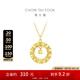 周大福17916系列織夢(mèng)小方糖花園吊墜22K金項(xiàng)鏈女套鏈玫瑰花園 E127672 約40cm