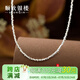 順欽銀樓足銀999 瀲波碎銀項(xiàng)鏈 時(shí)尚百搭清冷感設(shè)計(jì)項(xiàng)鏈送女友七夕禮物 瀲波碎銀項(xiàng)鏈