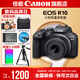 佳能r10 微單相機 輕量小型 APS-C畫幅 eos r10 高速連拍 踏青 打鳥vlog數(shù)碼照相機 R10 18-45標(biāo)準(zhǔn)變焦鏡頭套裝【日常家用】 套餐一【升級128G內(nèi)存卡~送599攝影大禮包】