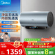 美的（Midea）免清洗電熱水器60升家用3300W變頻儲水式水電分離除氯養膚洗以舊換新國家補貼20%F6033-JE8Pro(HE)