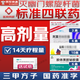 2025【幽門螺旋桿菌四聯(lián)藥】全新療法去除口氣胃痛燒心灼熱反酸藥新療法膠體果膠鉍膠囊口藥治臭療程藥 【高劑量款】14天療程-（24盒-阿莫-鹽酸）
