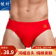 健將本命年內褲男士三角紅內褲純棉蛇年5A抑菌2條大紅色福字男式底褲 純棉刺繡金福 2條 2XL (腰2.5-2.7尺 重130-150斤)