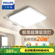 飛利浦（PHILIPS）LED吸頂燈客廳燈2025年最流行燈臥室餐廳燈簡(jiǎn)約大氣超薄燈具 55W 【極簡(jiǎn)超薄】遙控?zé)o極調(diào)色