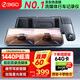 360汽車(chē)行車(chē)記錄儀M320 2K+1440P高清夜視 前后雙錄車(chē)載流媒體后視鏡