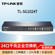 普聯(lián)（TP-LINK）16口24口百兆千兆交換機網(wǎng)絡(luò )交換器網(wǎng)線(xiàn)分線(xiàn)器分流器 TL-SG1024T 24口千兆/機架式/非網(wǎng)管