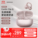 漫步者（EDIFIER）Comfo Clip Q qq耳夾式藍牙耳機 開(kāi)放式 同聲傳譯 適用蘋(píng)果華為小米OPPO手機 玫瑰金