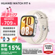 華為（HUAWEI）手表WATCH FIT 4【國補15%】運動智能健康管理藍(lán)牙通話輕薄大屏NFC門禁交通支付送男女士朋友Pro3 悅動白丨送定制表帶+精美表盤