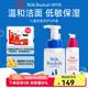 迷珂寶（MILK BAOBAB）兒童洗面奶保濕乳面霜組合四季潔面潤膚護膚 洗面奶+牛油果面霜