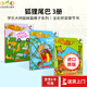 【進(jìn)口英文原版】 學(xué)樂(lè )Acorn橡子系列合集 英語(yǔ)學(xué)習 閱讀興趣培養經(jīng)典橋梁書(shū)繪本 親子共讀 Scholastic 4歲以上 Fox Tails狐貍尾巴3冊