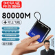 超級(jí)馬 3C認(rèn)證【頂配80000M丨可上飛機(jī)高鐵】超級(jí)快充充電寶大容量便攜移動(dòng)電源適用于小米蘋果20000毫安 【3C認(rèn)證】頂配版:80000M+新款漸變色 【3C認(rèn)證/當(dāng)日次日達(dá)】頂配80000M｜