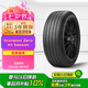 倍耐力四季胎275/45R21 110W 蝎子S-ZeroAS原配福特探險(xiǎn)者