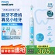 飛利浦（PHILIPS）電動牙刷 Sonicare 兒童電動牙刷 牙寶小飛刷 適用3-15歲 寶寶軟毛刷  送男孩/女孩七夕情人節(jié)禮物 HX5232/01
