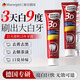 MUESRGTEI德國(guó)進(jìn)口美白牙膏去口臭去黃去牙漬去煙漬牙垢護(hù)齦十大知名品牌