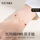 GUSKI法國品牌四葉草手鏈女士幸運(yùn)紅瑪瑙高級(jí)首飾紀(jì)念日生日禮物送女友 紅瑪瑙四葉草手鏈【當(dāng)/次日達(dá)】