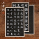 小月軒 仿古碑帖紙 拓片蠟染格子宣紙8分熟魏碑白墨作品專用紙 文房四寶書法練習(xí)臨摹小楷紙 4cm方格