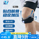 LP781髕骨帶護(hù)膝髕腱穩(wěn)固加壓束縛帶跑步運(yùn)動防護(hù) 均碼