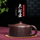 貝伊樂(lè)宜興紫砂壺天際壺原礦紫泥名家手工制作禮品茶壺功夫茶具家用套裝 天際壺 300ml