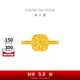 周大福爆閃小方糖戒指足金黃金戒指女(工費:380計價(jià))F233239 11號 足金 約3.00g