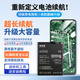 E修派適用于堅果pro2電池3 R1 2s錘子M1L DC101 OS105手機Sm919換OE106 適用于【堅果PRO2/OS105/DC101電池】