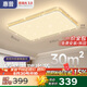 惠普客廳大燈吸頂燈普瑞護(hù)眼LED大氣輕奢風(fēng)中山全屋燈具套餐包安裝