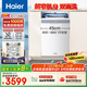 海爾（Haier）【小蠻腰X11S】國家補(bǔ)貼20%洗碗機(jī)嵌入式 14套白色雙面洗大容量45cm超窄一級(jí)水效EYBW14586BBU1