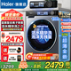 海爾（Haier）云溪3.0洗衣機(jī)【升級BE37E】全自動直驅(qū)變頻滾筒洗衣機(jī)活水精華洗超薄全嵌10公斤補(bǔ)貼20%藍(lán)盾除菌 洗脫一體+直驅(qū)精華洗2.0+六維減震+藍(lán)盾除菌
