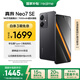 realme【國(guó)家補(bǔ)貼】真我Neo7 SE手機(jī) 7000毫安大電池+80W快充 游戲AI電競(jìng) 學(xué)生智能機(jī) 12+256暗鎧鐵騎