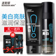 波斯頓男士護(hù)膚套裝清爽補(bǔ)水保濕美白護(hù)膚品情人節(jié)禮物送男友 美白2件套【洗面奶+精華乳】