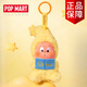 泡泡瑪特【龔俊同款】【花少同款】123星星人系列毛絨掛件公仔盲盒潮流 我們都是星星人毛絨-小呆星