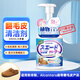 博利嬰翻毛鞋慕斯干洗清潔劑500ml 免水洗一擦凈 博肯德訓鞋專用