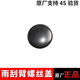 麗田適配長(cháng)安逸動(dòng)致尚xtcx20悅翔V5v7CS35前雨刮臂蓋雨刷器螺絲蓋 悅翔v5單個(gè)原廠(chǎng)