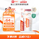 ELMEX艾美適青少年牙膏12-18歲高氟正畸矯正牙齒牙齦清潔護(hù)理兒童牙膏