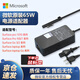 微軟原裝Surface充電器Pro 11/10/9/8/7/6/5/Go 65W家用版/商用版 適配器平板電腦筆記本電源線(xiàn)簡(jiǎn)裝