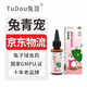 兔豆兔青寵兔子驅蟲(chóng)藥體內球蟲(chóng)藥預防侏儒兔體外除蟲(chóng)去蟲(chóng)常備藥品 兔青寵（體內驅蟲(chóng)藥）