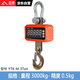 正峰（ZHENGFENG）電子吊磅秤行吊電子秤無線打印防水航車塔吊鉤稱3噸/0.5KG精度