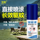 衛(wèi)豹避蚊胺戶外噴霧基孔肯雅熱驅(qū)蚊水防蚊液蚊怕水蚊蟲神器隨身驅(qū)蚊液 1瓶