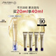資生堂（SHISEIDO）悅薇智感塑顏小針管抗皺眼霜20ml 淡淚溝淡眼紋 生日禮物送女生