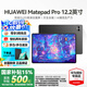 華為【國(guó)家補(bǔ)貼】MatePad Pro 12.2英寸雙層OLED全面屏AI潮流影音娛樂學(xué)習(xí)辦公繪畫智慧學(xué)生平板電腦 標(biāo)準(zhǔn)硯黑 12+256G WiFi版 官方標(biāo)配+曬單有禮
