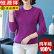 恒源祥100%純羊絨衫女新款高檔針織打底衫大碼洋氣內搭毛衣秋冬保暖修身 紫色【獨特清雅】 M 90-109斤