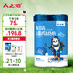 人之初（NEWBORN）樂因高兒童成長奶粉4段3-6歲8-13歲高鈣高鋅牛奶粉 單罐/800g 成長就是去更高的地方