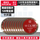 石井（SHIJING）切割片120鋸片角磨機云石機打磨切割片合金圓鋸片倒角機130切割片 120專業(yè)級陶瓷鋸片【10片裝】