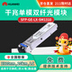 HUAWEI華為 SFP-GE-LX-SM1310交換機(jī)光模塊 企業(yè)級千兆單模模塊(1310nm,10km,LC接口) 商用