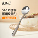 蒸尚美316不銹鋼圓勺長(cháng)柄勺子家用吃飯勺小湯勺羹圓頭攪拌勺 316不銹鋼湯勺【大號1支】