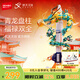 森寶積木拼裝航天飛船玩具模型擺件男孩生日禮物 飛龍?jiān)谔?03359