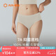 NEIWAI內(nèi)外橙標(biāo)3條裝60支天絲莫代爾無縫內(nèi)褲女無尺碼中腰不夾臀7A抗菌