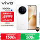 vivo X200s 16GB+512GB 直白 國家補貼 蔡司超級潛望長(cháng)焦 濕手秒開(kāi)超聲波指紋 拍照 AI手機