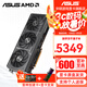 華碩（ASUS）AMD RADEON RX9070XT/9070GRE 12G 16G 游戲AI渲染設(shè)計智能學(xué)習(xí)臺式電腦獨(dú)立顯卡 華碩 PRIME-RX9070XT-O16G